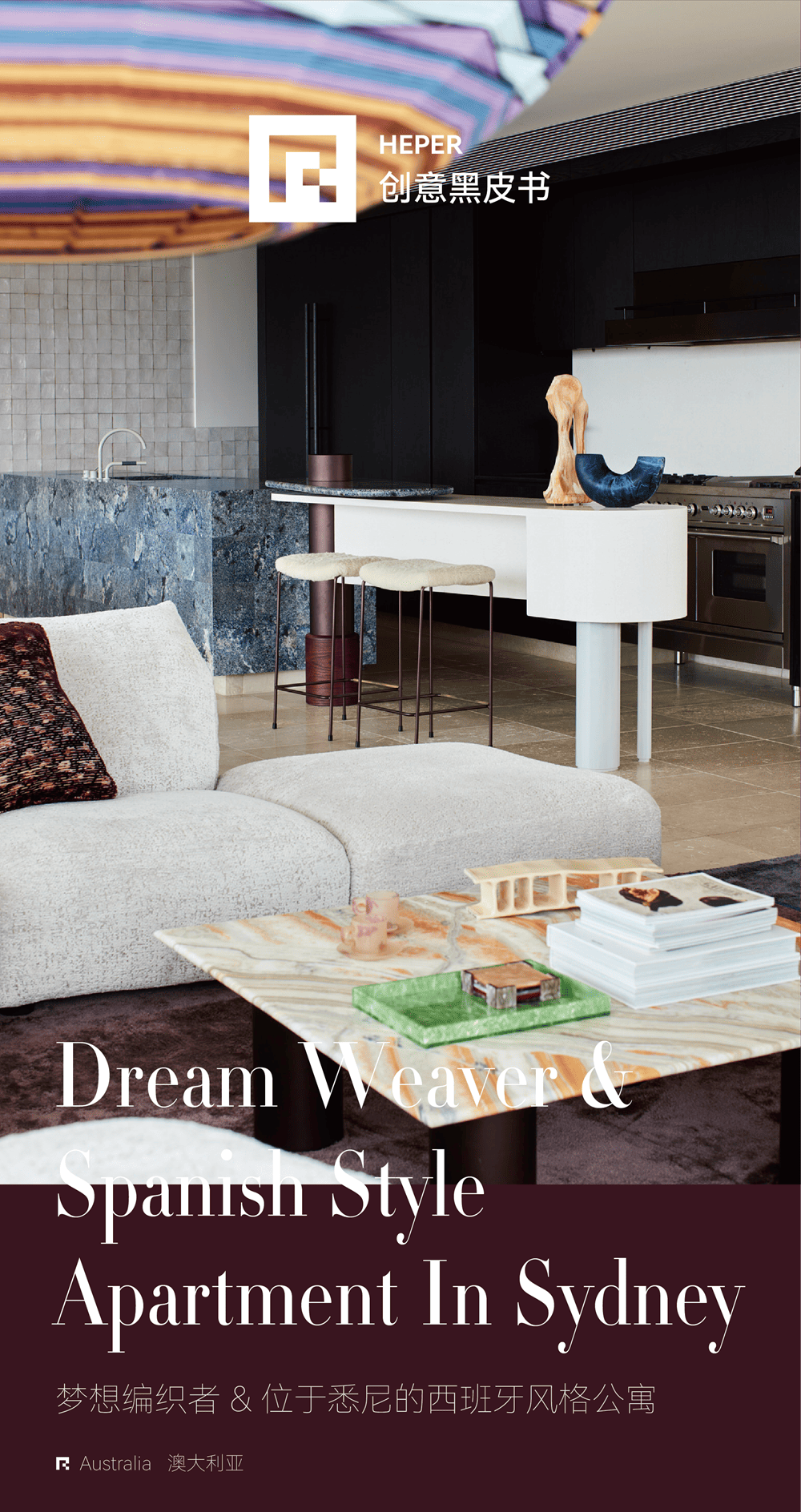 Dream Weaver & Spanish Style Apartment In Sydney