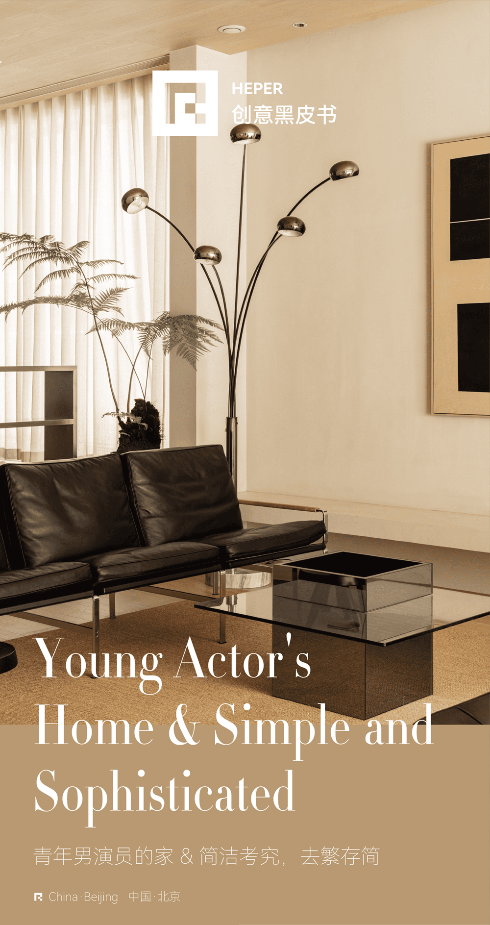 Young Actor's Home & Simple and Sophisticated