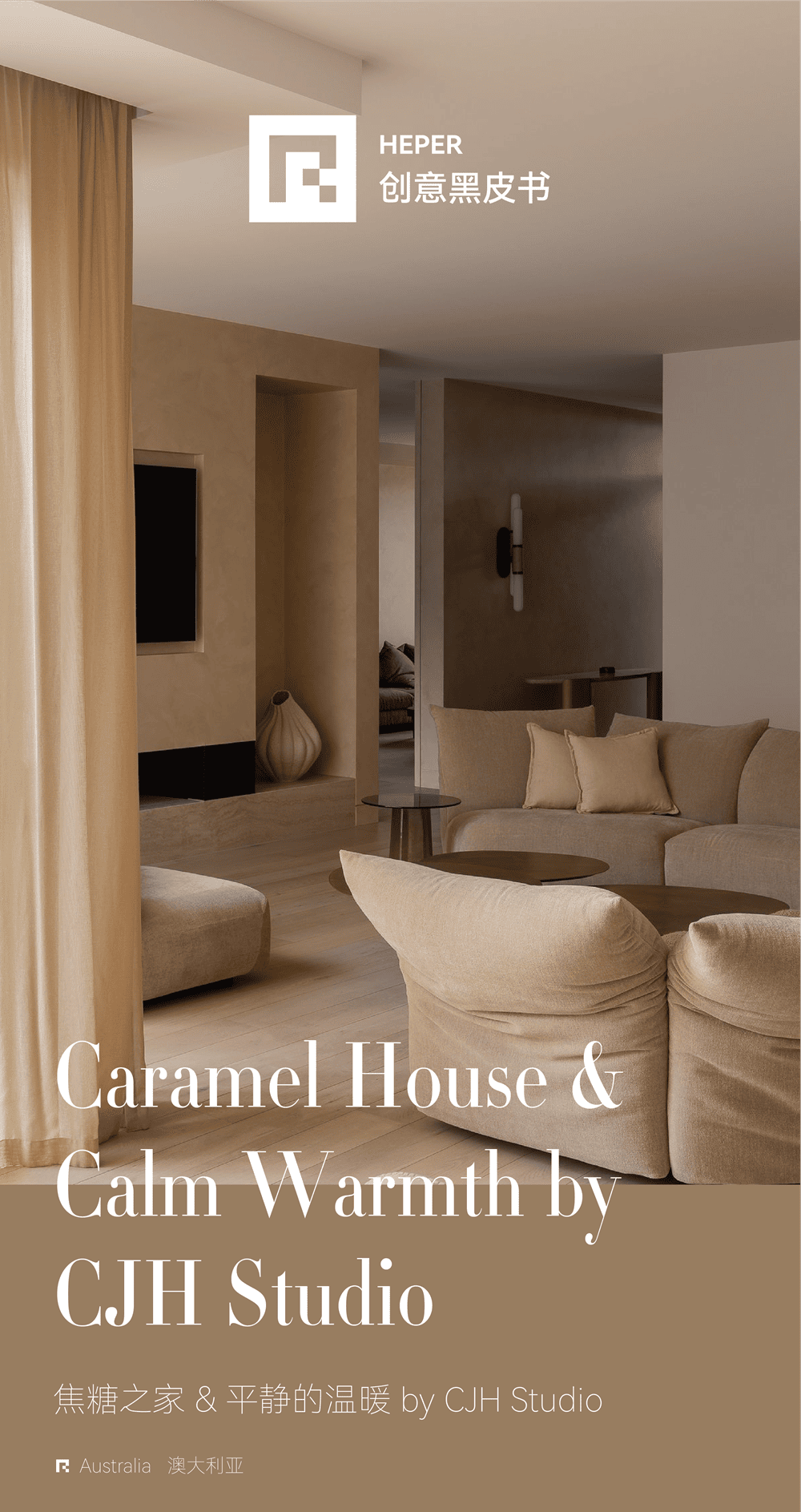Caramel House & Calm Warmth by CJH Studio