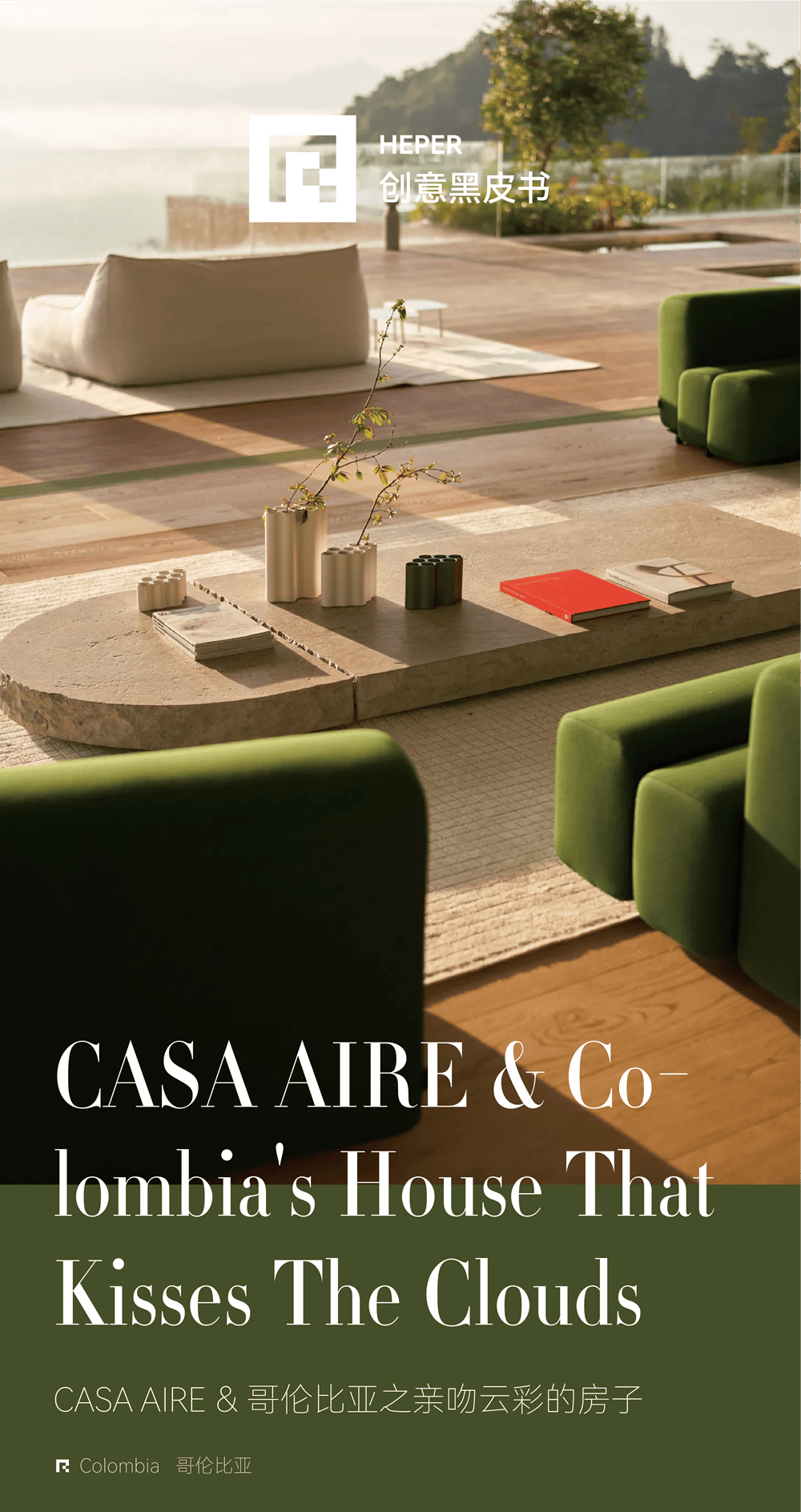 CASA AIRE & Colombia's House That Kisses The Clouds