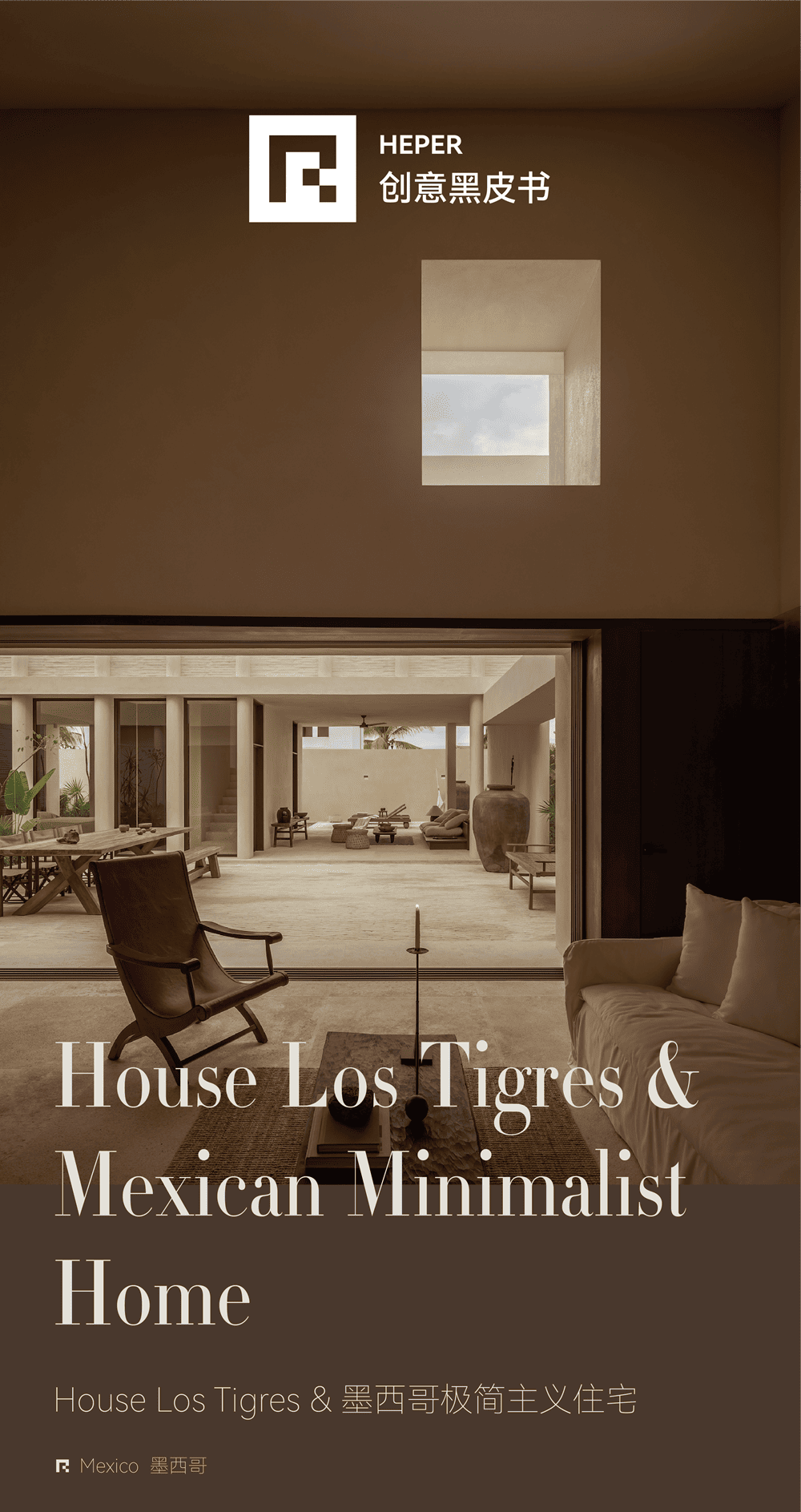 House Los Tigres & Mexican Minimalist Home