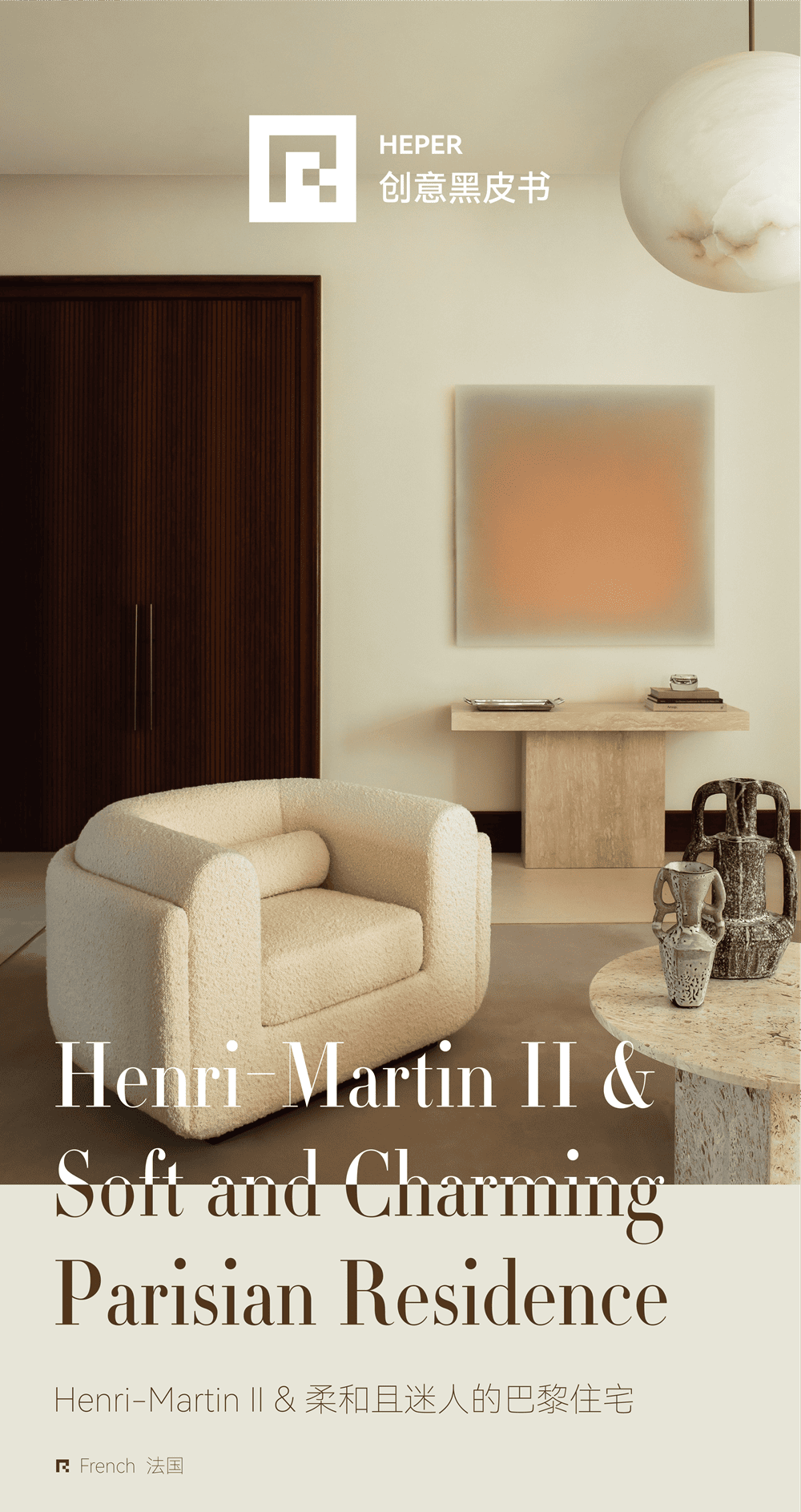 Henri-Martin II & Soft and Charming Parisian Residence