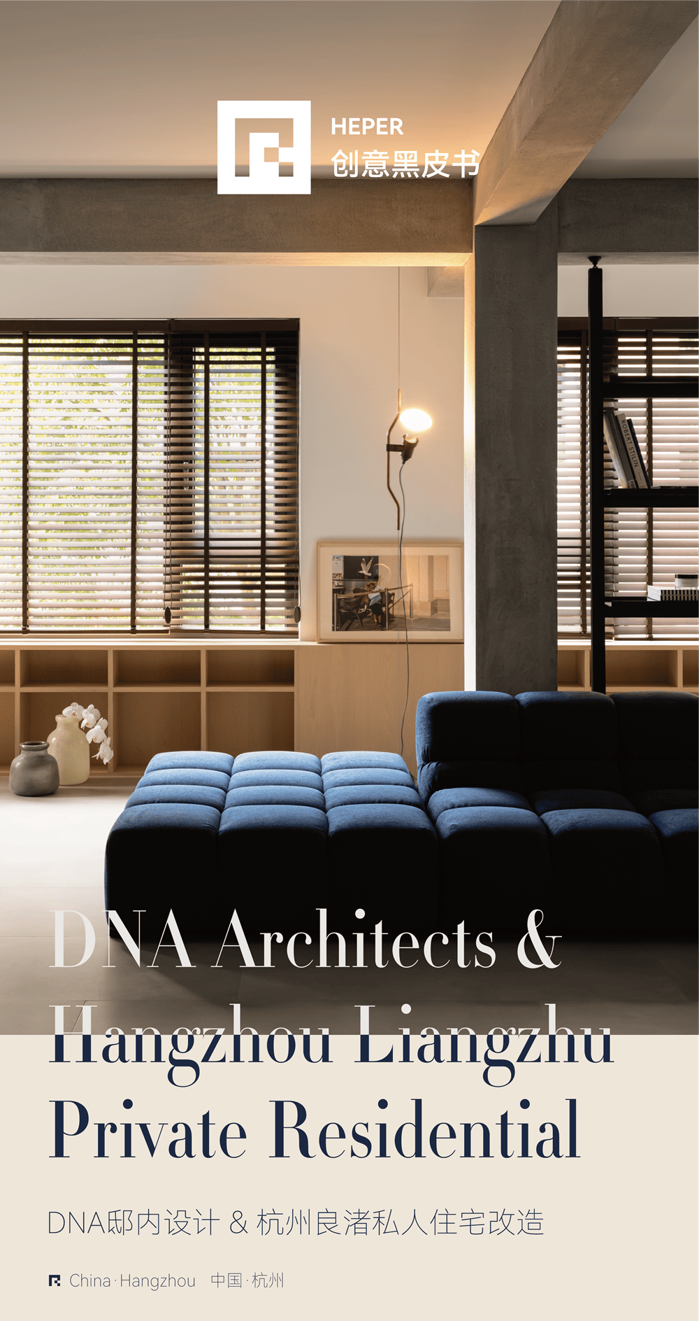 DNA Architects & Hangzhou Liangzhu Private Residential