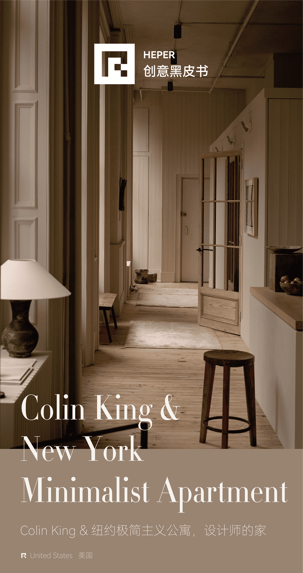 Colin King & New York  Minimalist Apartment