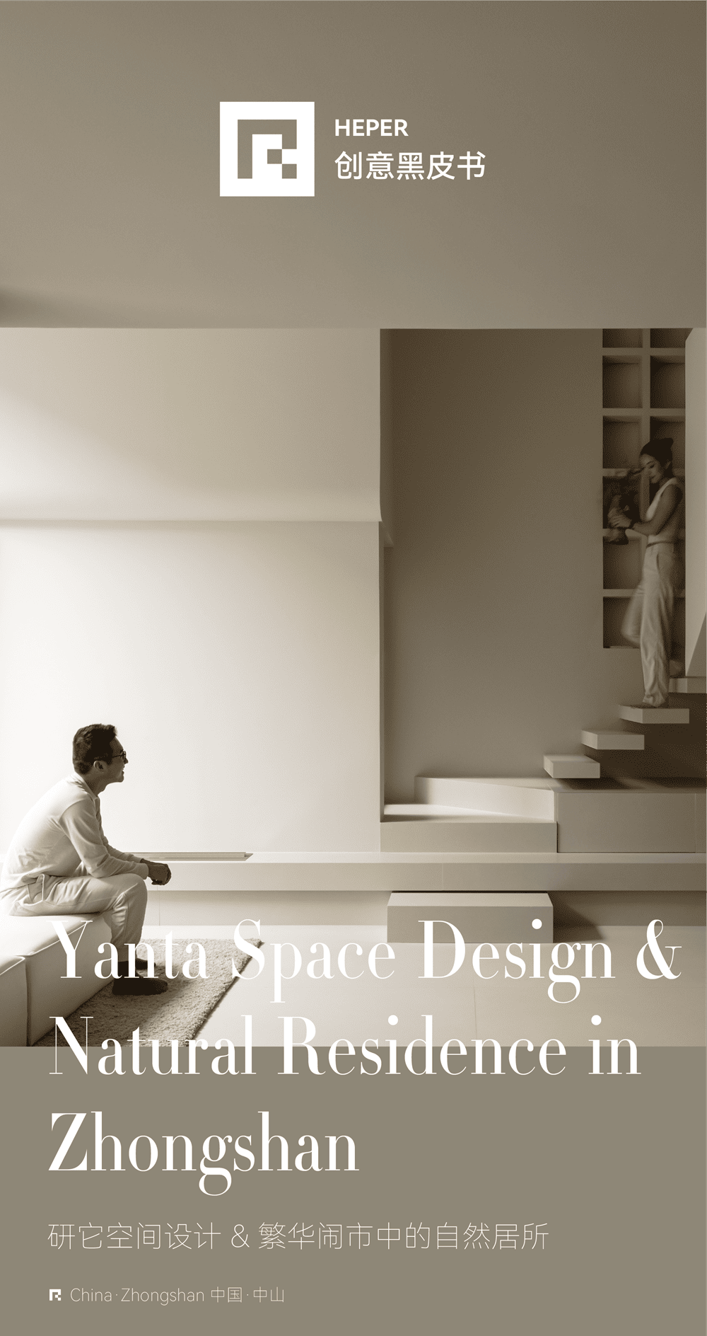 Yanta Space Design & Natural Residence in Zhongshan