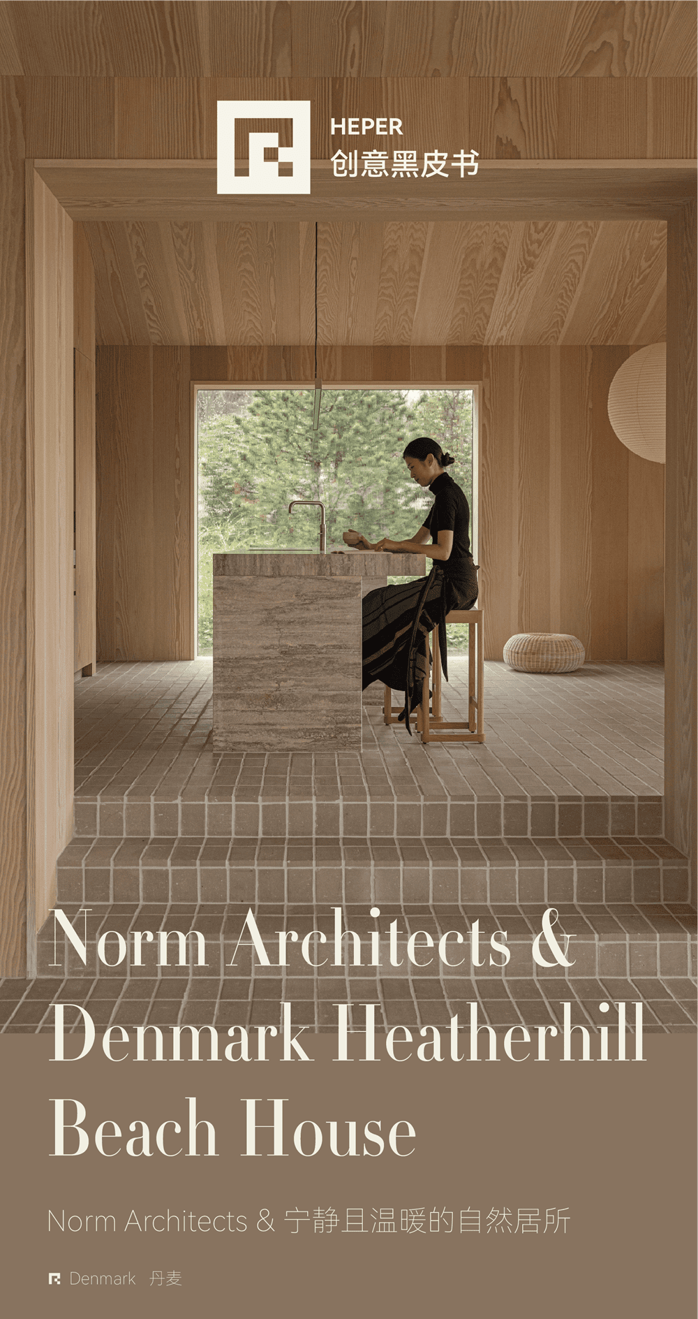 Norm Architects & Denmark Heatherhill  Beach House