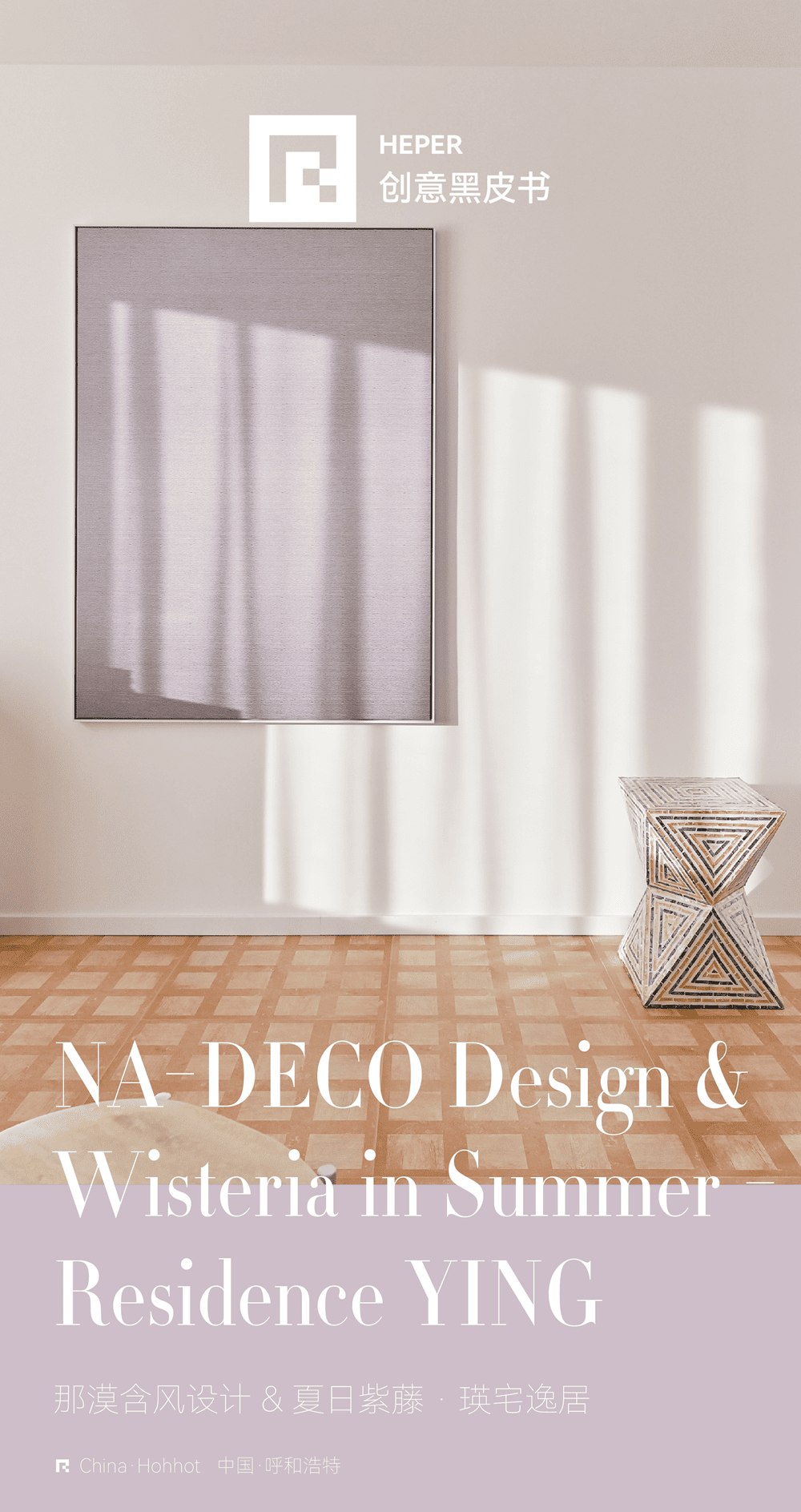 NA-DECO Design & Wisteria in Summer - Residence YING