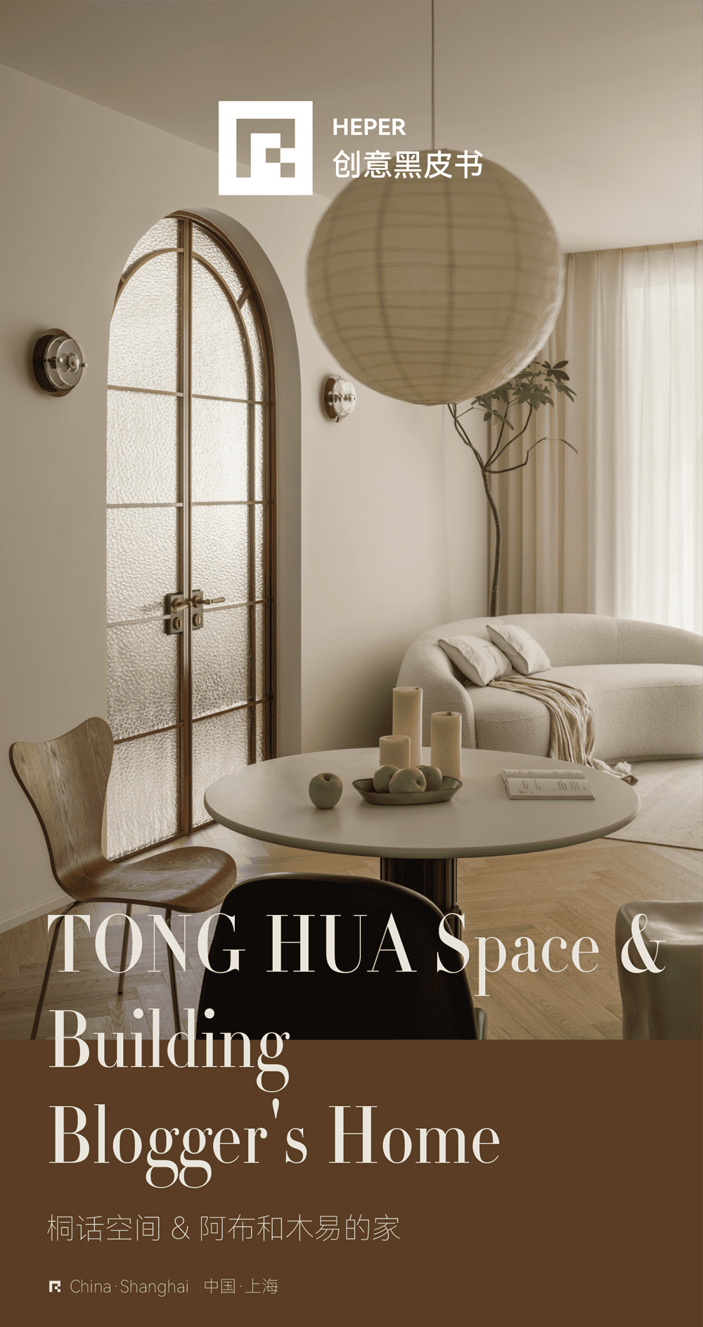 TONG HUA Space & Building Blogger's Home